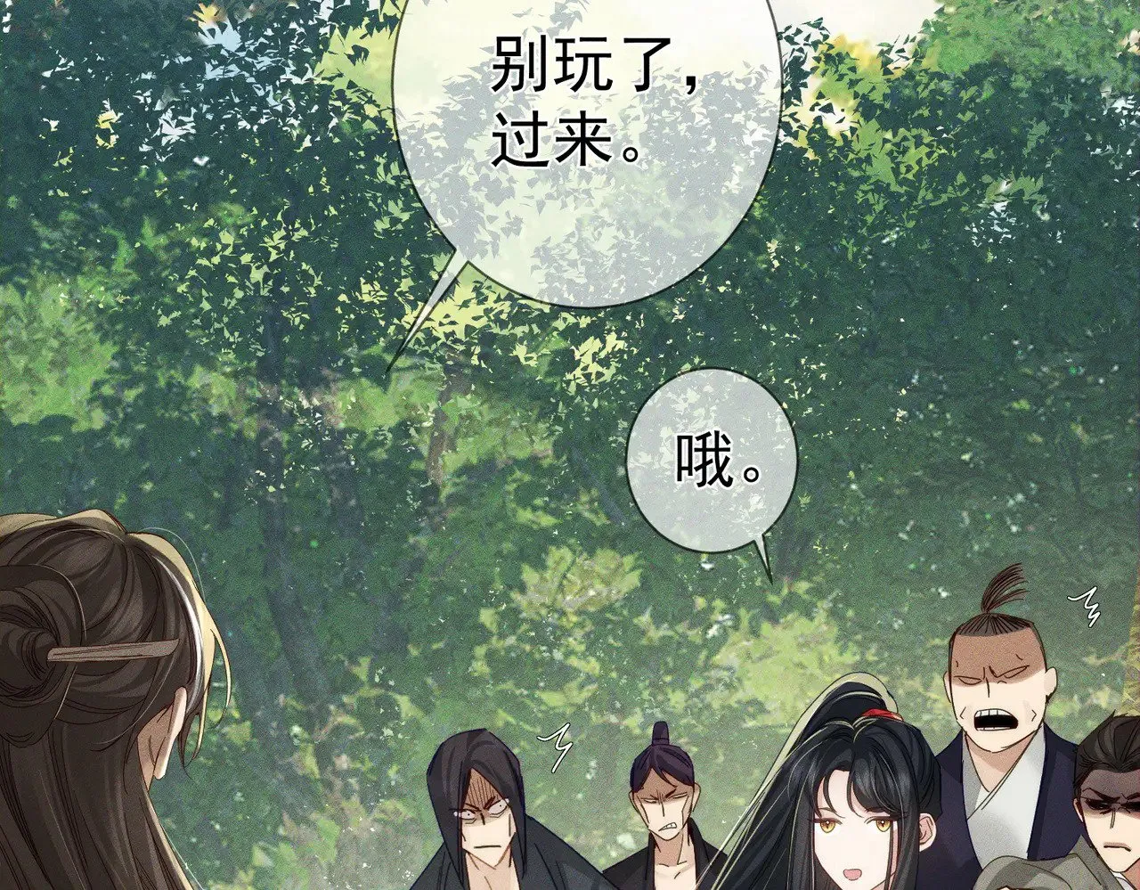 第154话：挟持澜玄 第27页