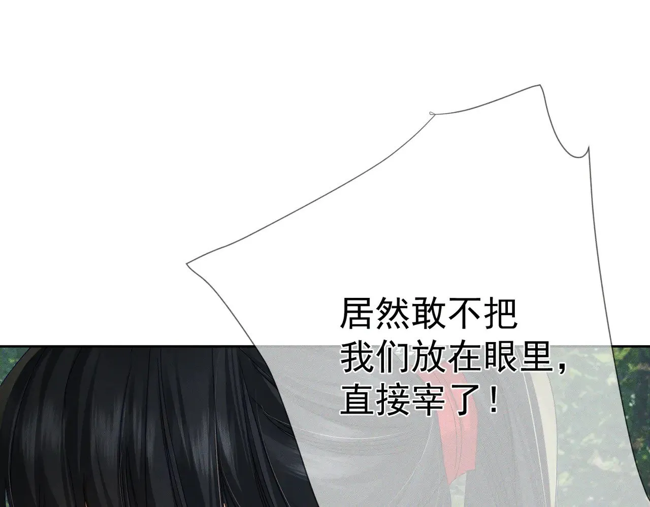 第154话：挟持澜玄 第29页