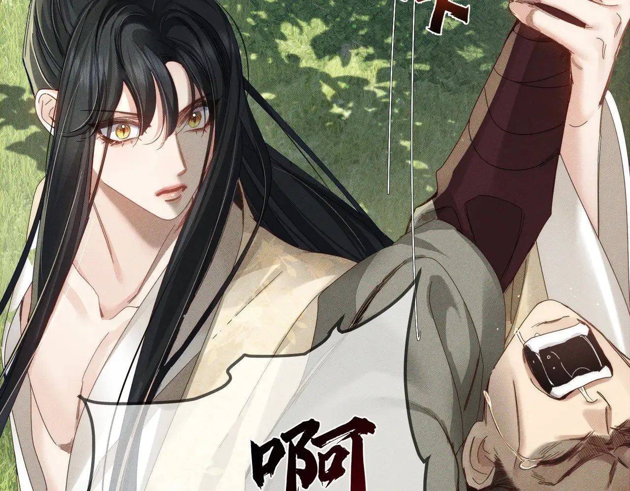 第154话：挟持澜玄 第32页