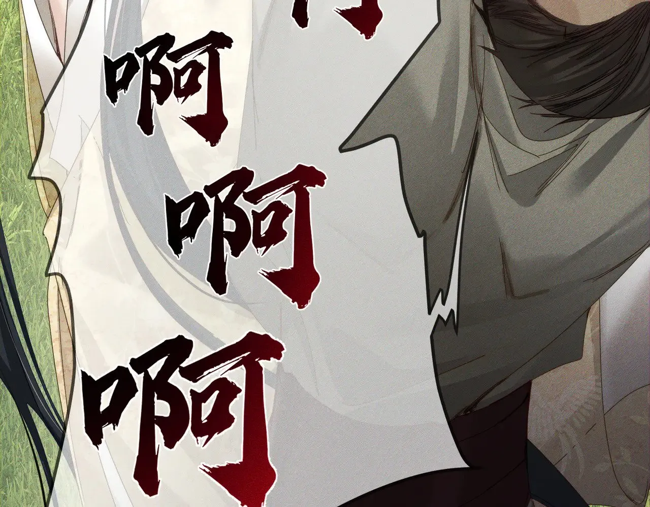 第154话：挟持澜玄 第33页