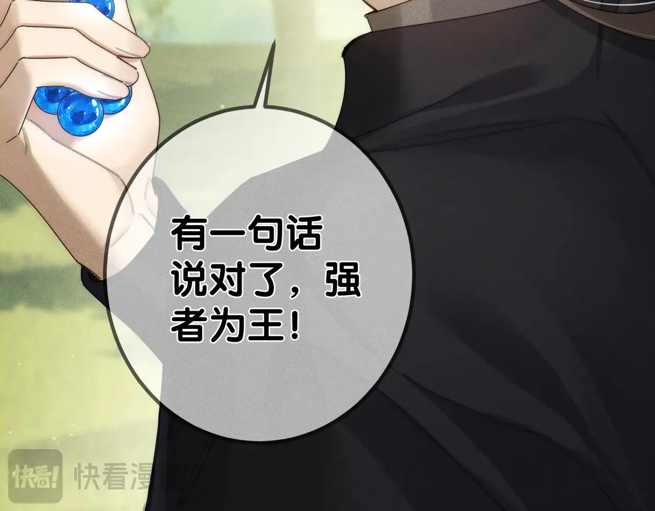 第154话：挟持澜玄 第45页