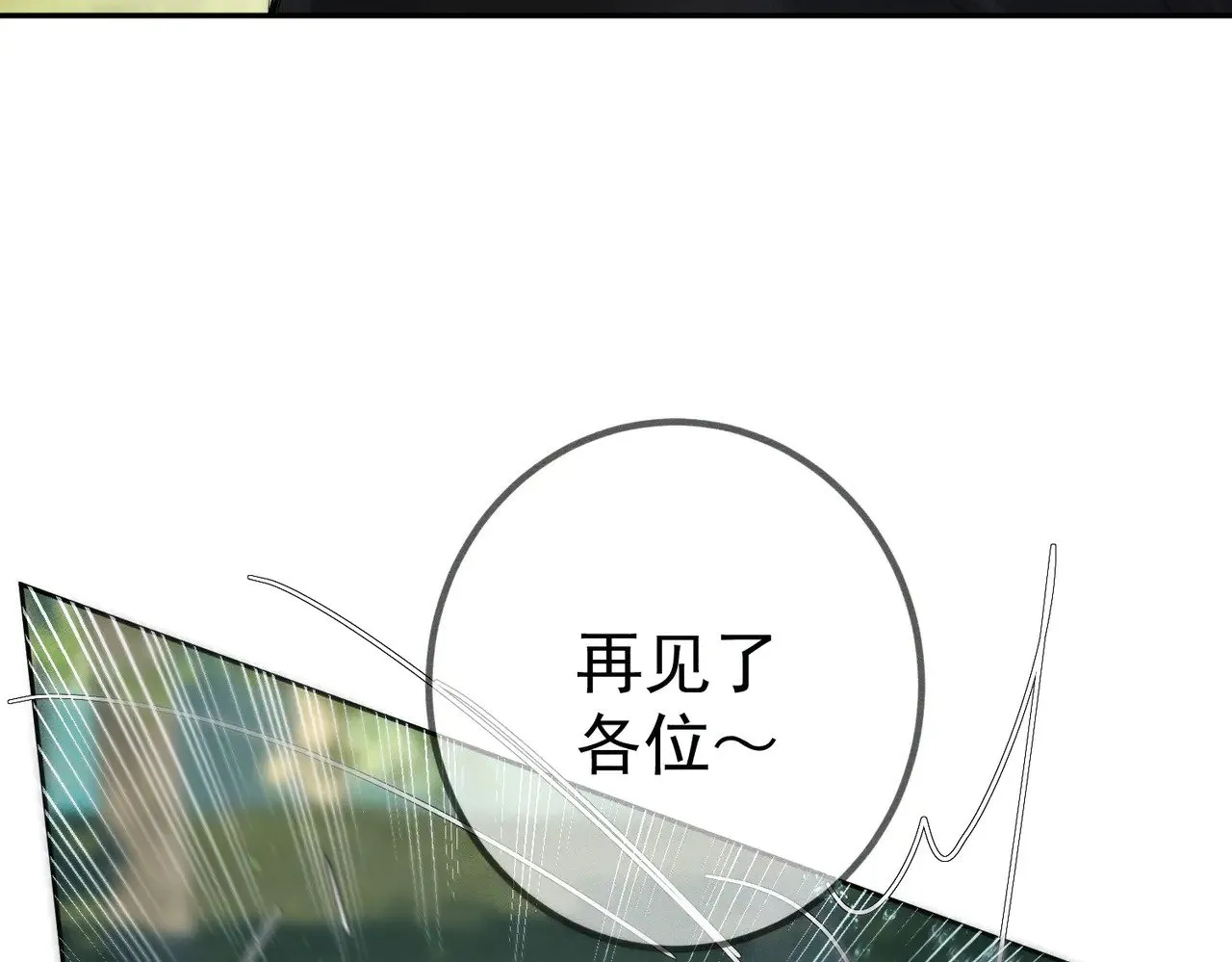 第154话：挟持澜玄 第46页