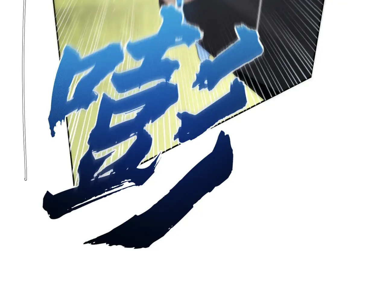 第154话：挟持澜玄 第48页