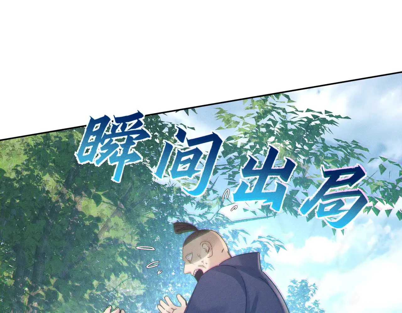 第154话：挟持澜玄 第49页