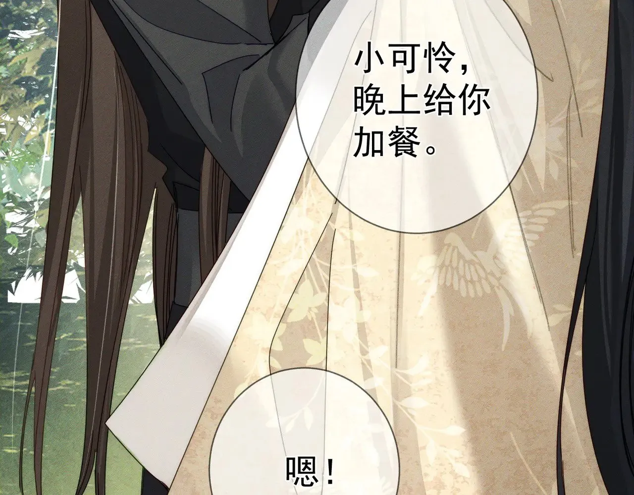 第154话：挟持澜玄 第58页