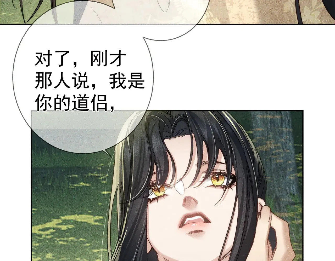 第154话：挟持澜玄 第59页