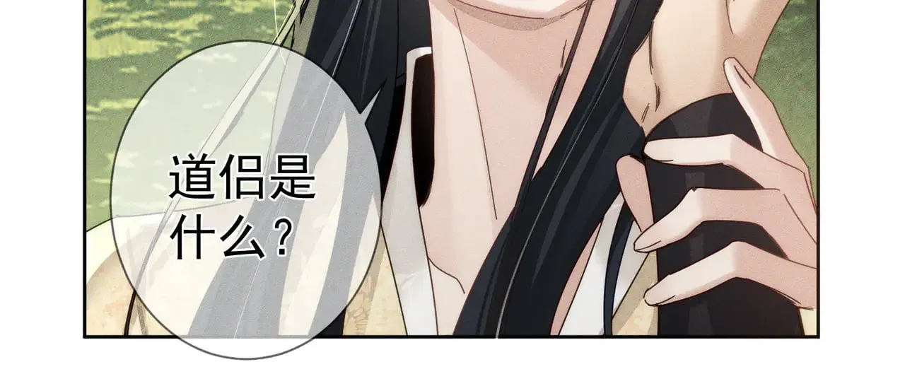 第154话：挟持澜玄 第60页