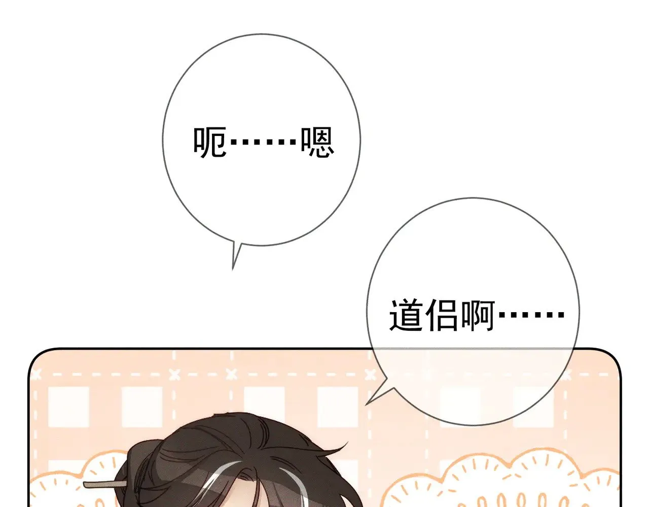 第154话：挟持澜玄 第61页