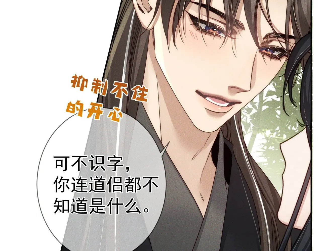 第154话：挟持澜玄 第65页