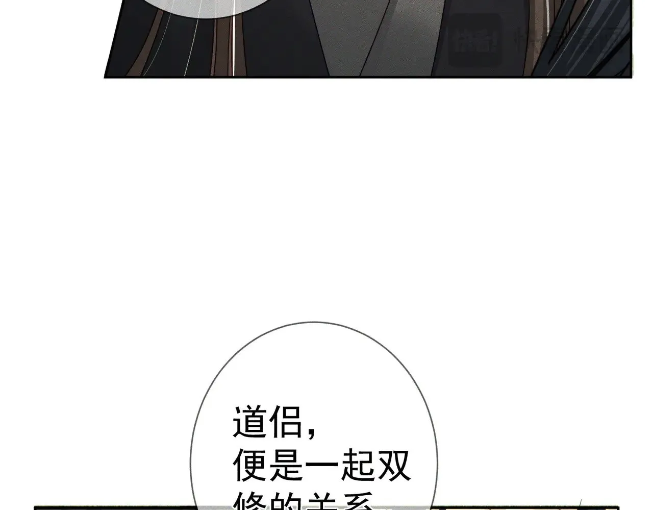 第154话：挟持澜玄 第66页