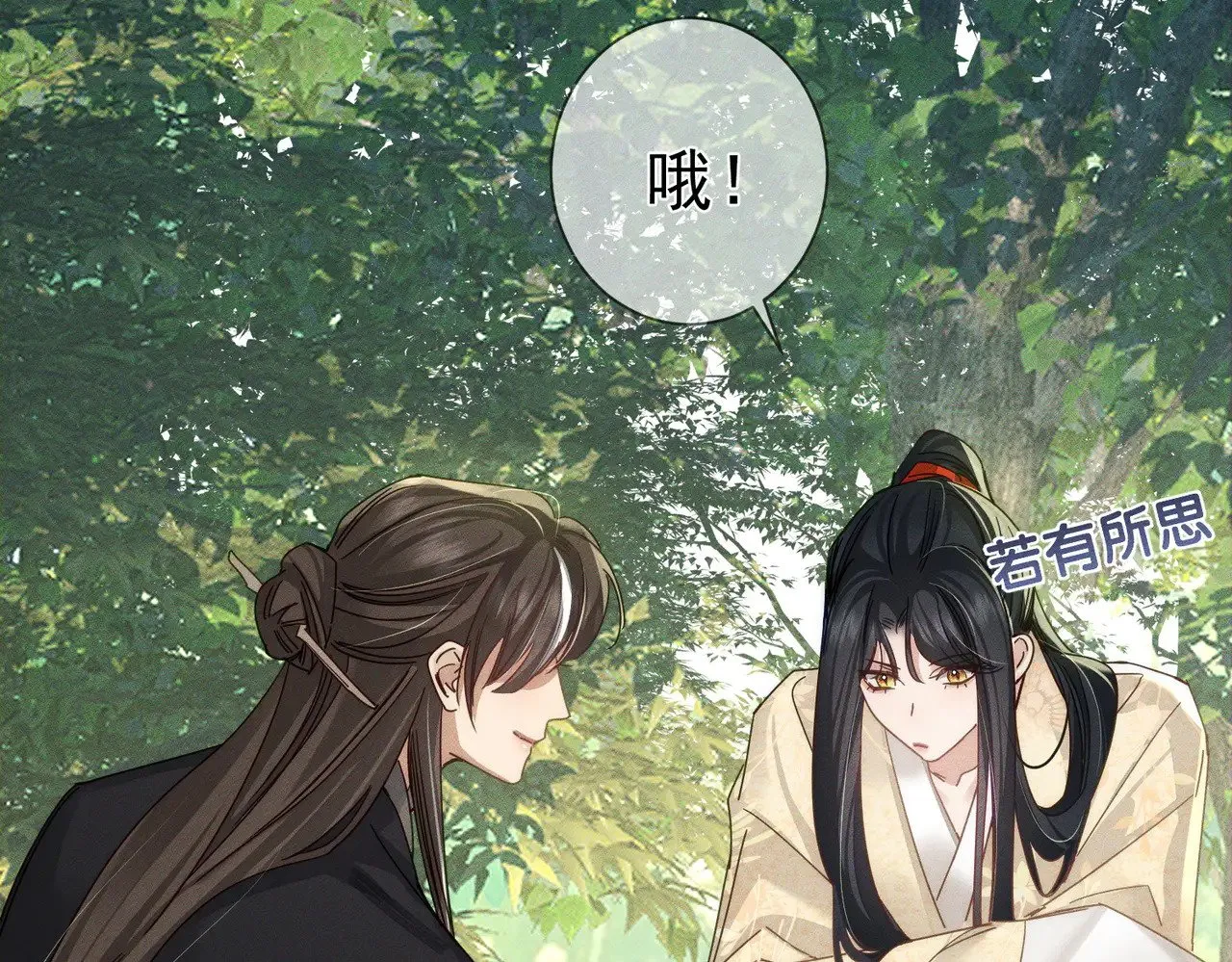 第154话：挟持澜玄 第68页