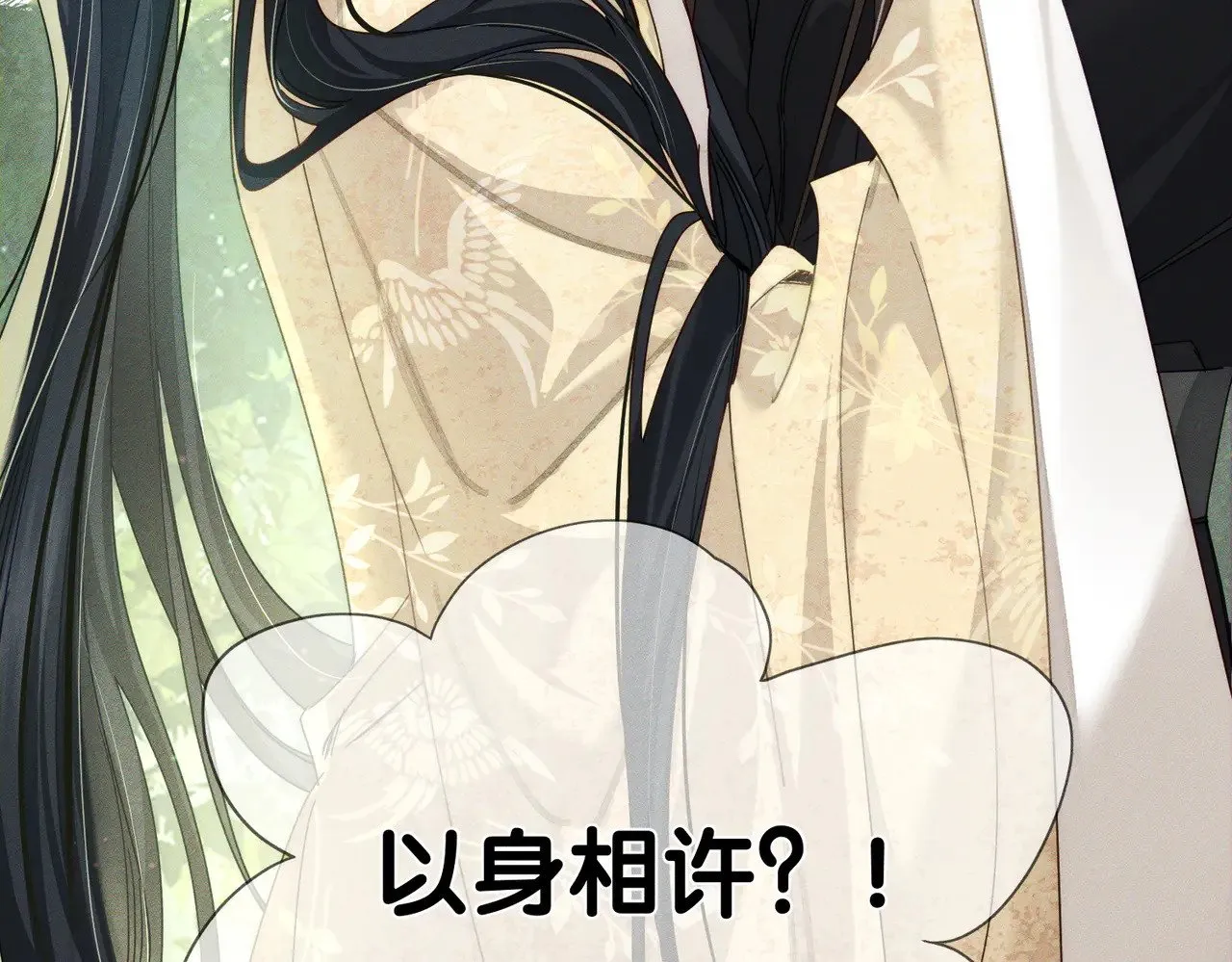 第154话：挟持澜玄 第81页