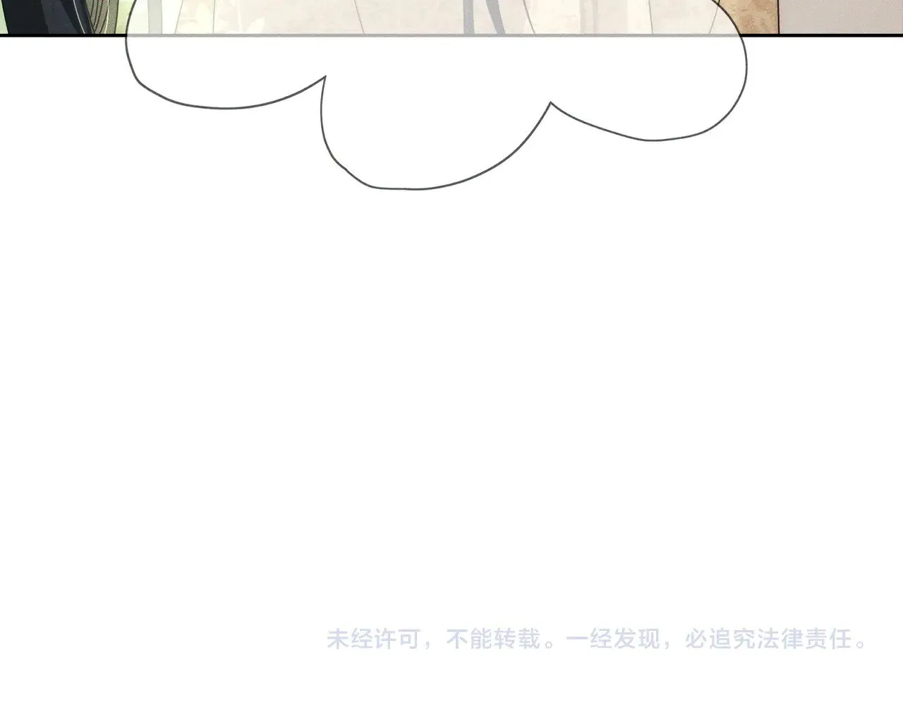 第154话：挟持澜玄 第82页