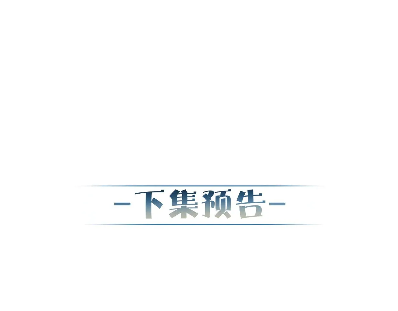 第154话：挟持澜玄 第84页