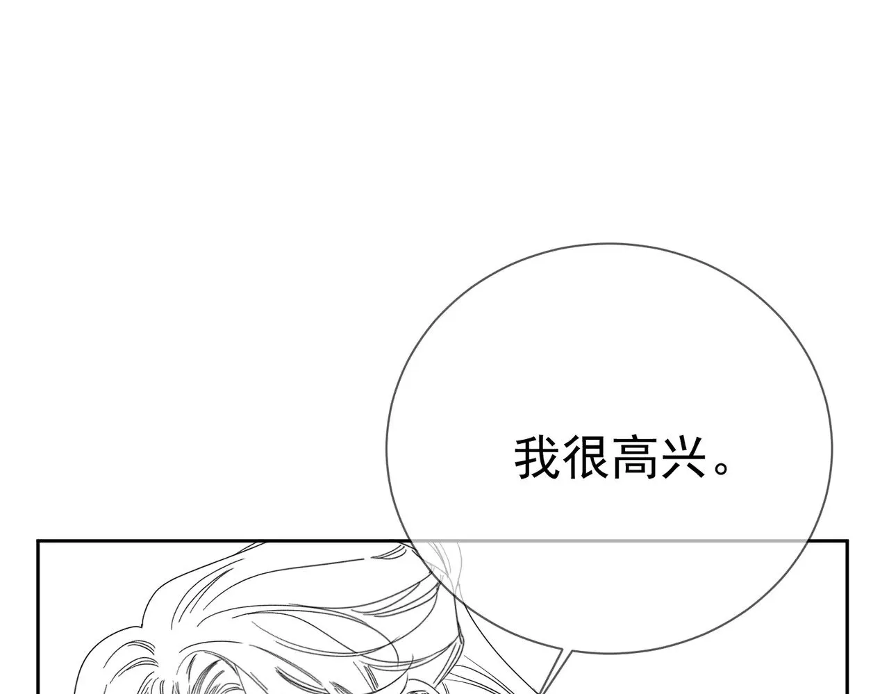 第154话：挟持澜玄 第85页
