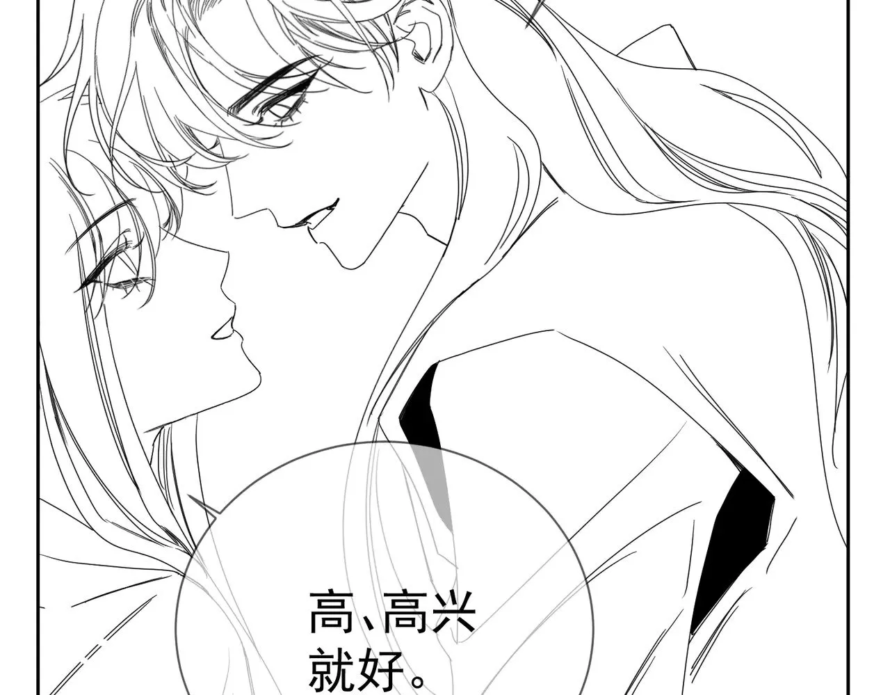 第154话：挟持澜玄 第86页