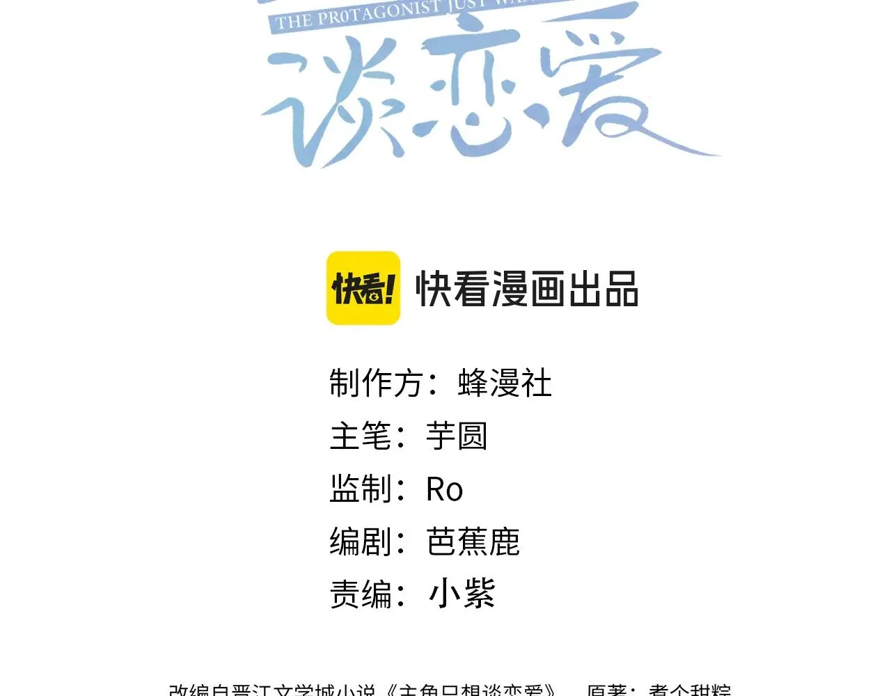第155话：讨欢心 第3页