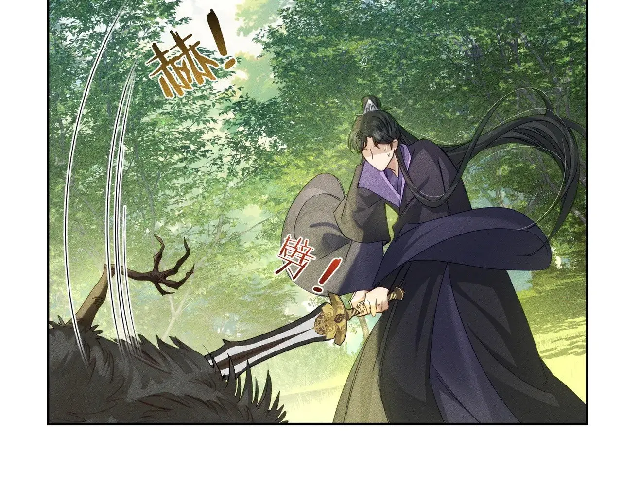 第155话：讨欢心 第6页