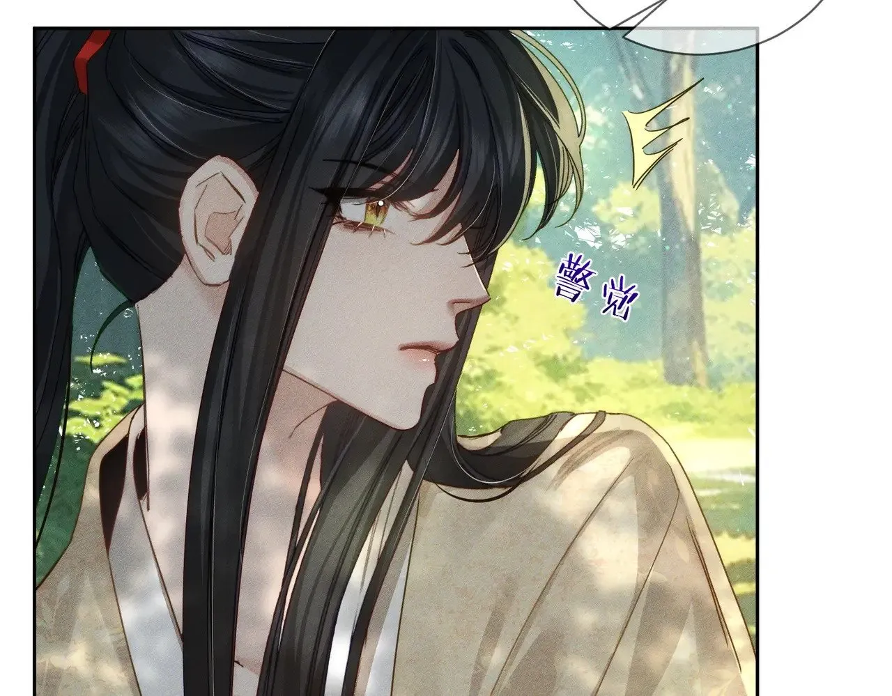 第155话：讨欢心 第9页