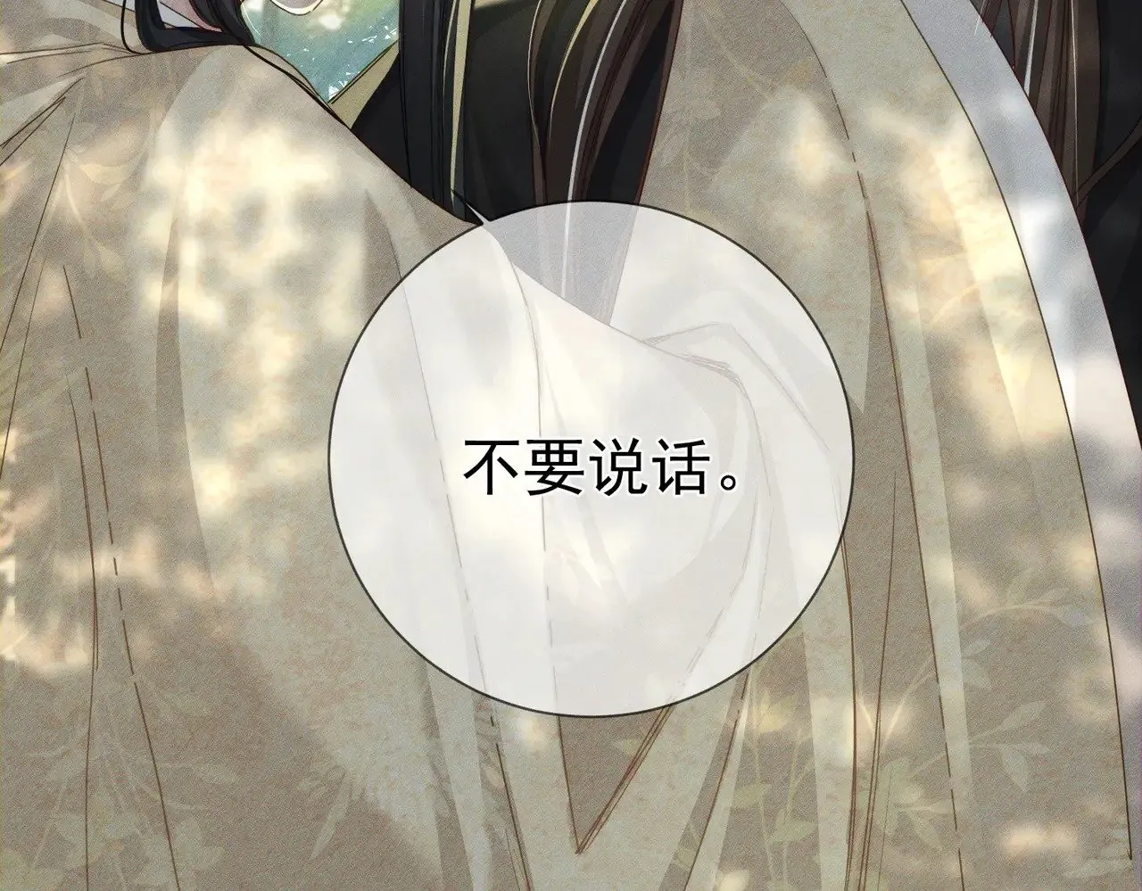 第155话：讨欢心 第13页