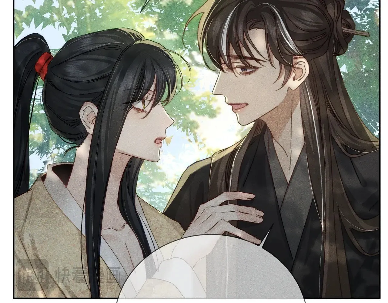 第155话：讨欢心 第15页