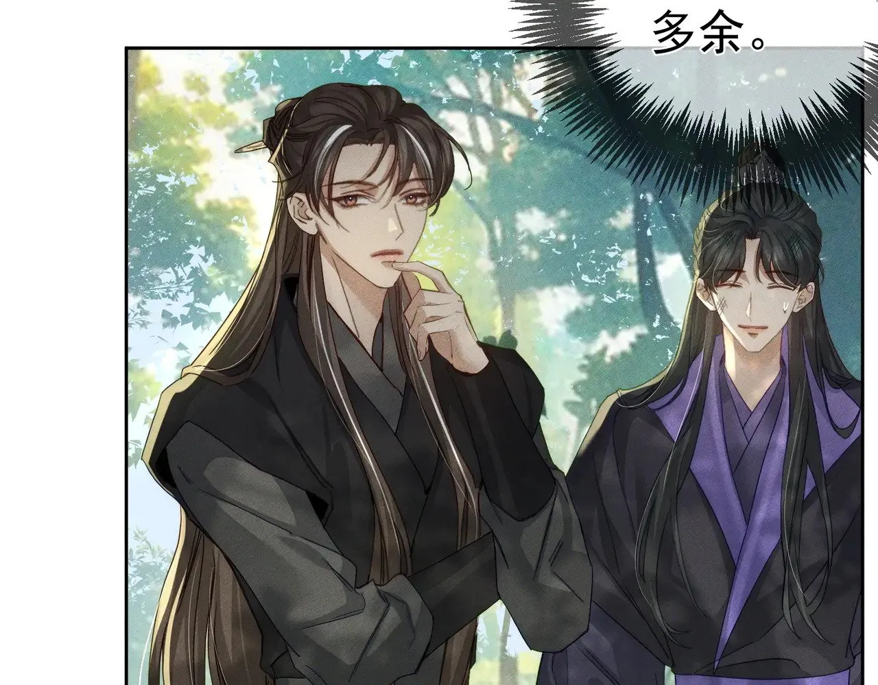 第155话：讨欢心 第18页