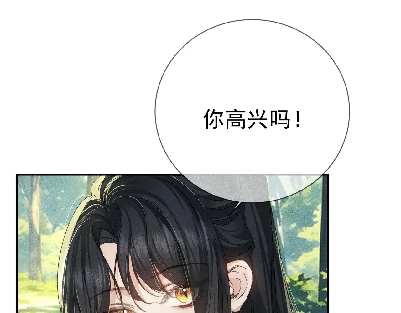 第155话：讨欢心 第23页