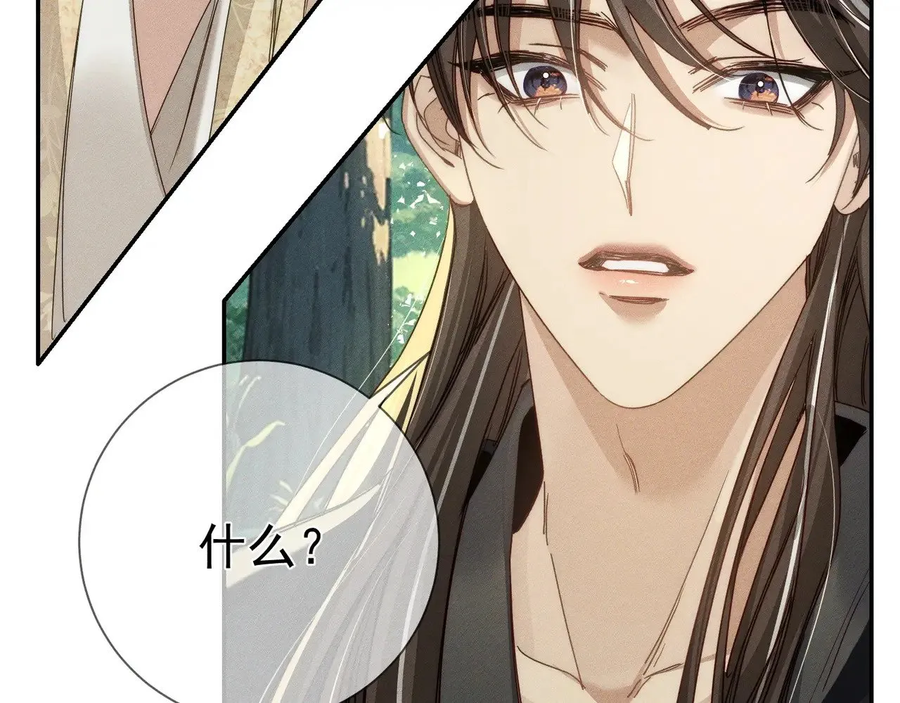 第155话：讨欢心 第25页