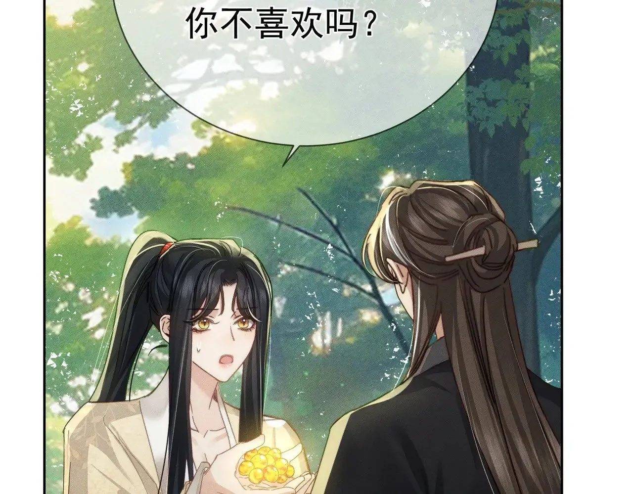 第155话：讨欢心 第27页