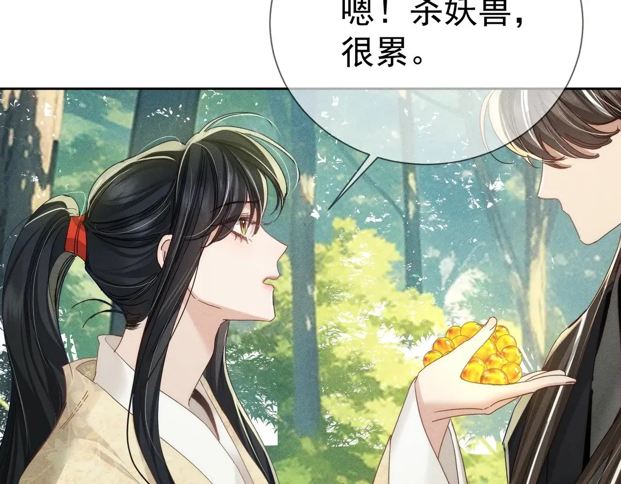第155话：讨欢心 第31页