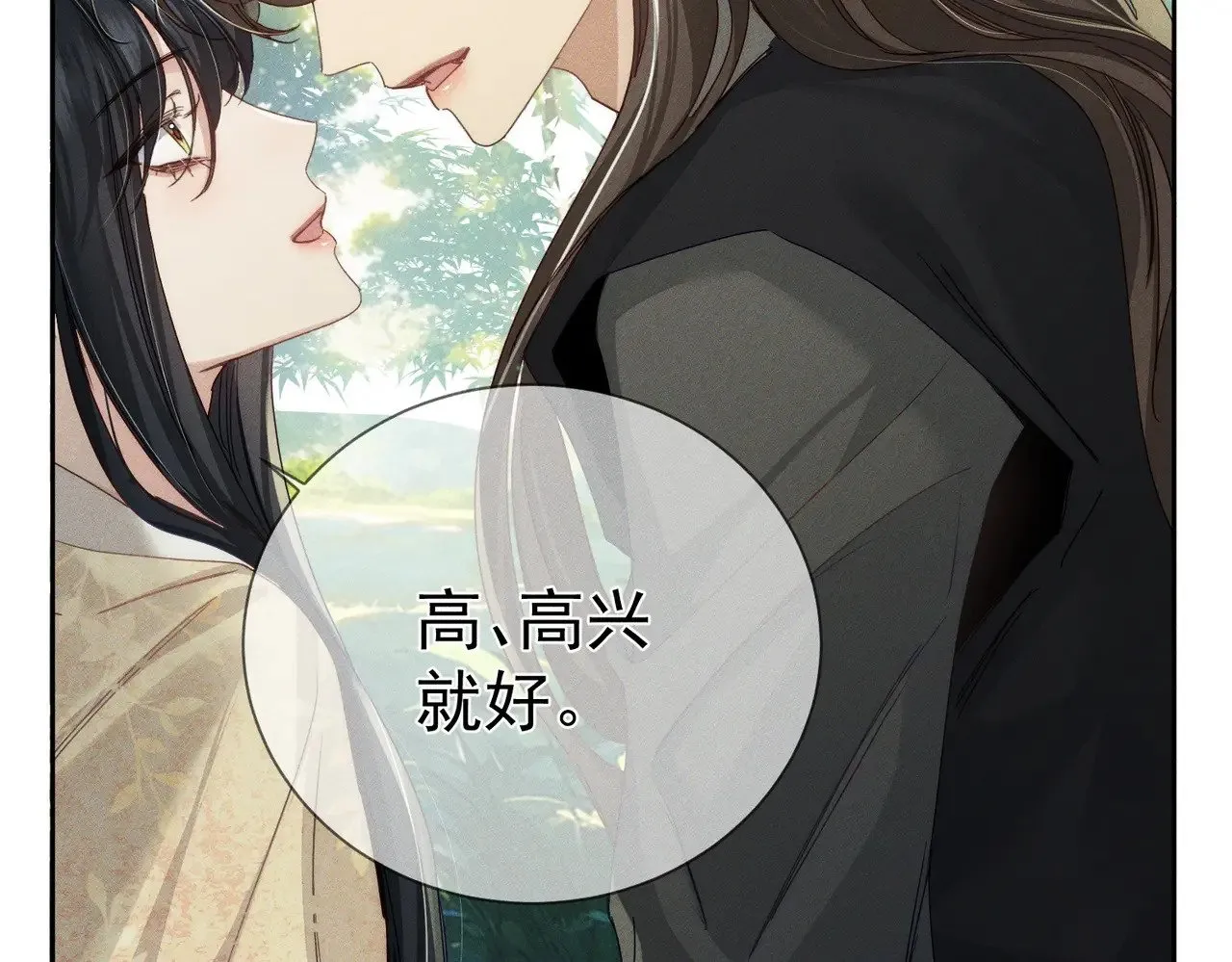 第155话：讨欢心 第37页