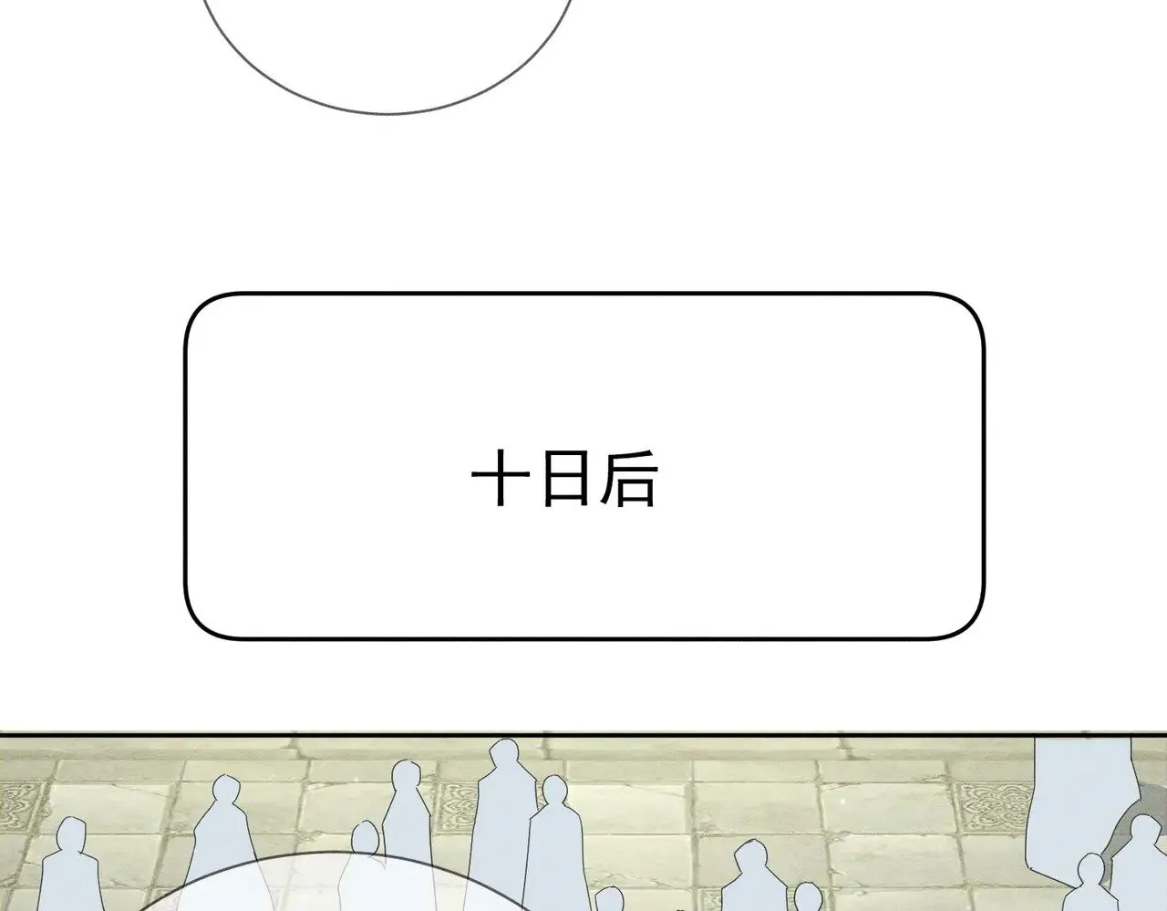 第155话：讨欢心 第44页