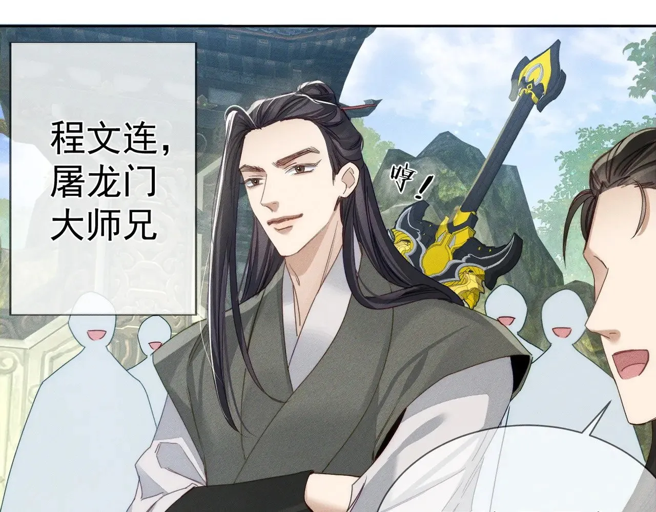 第155话：讨欢心 第48页