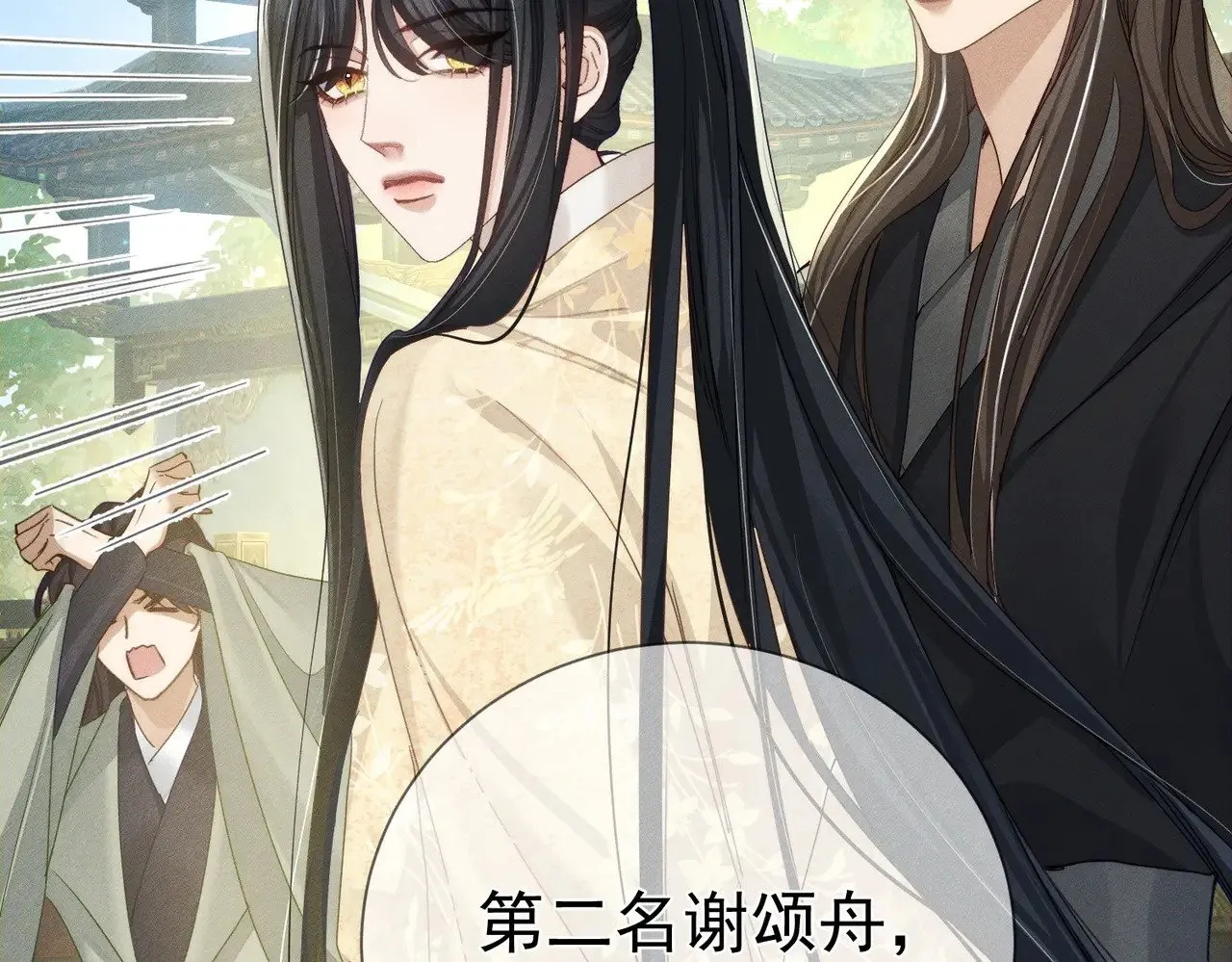 第155话：讨欢心 第51页