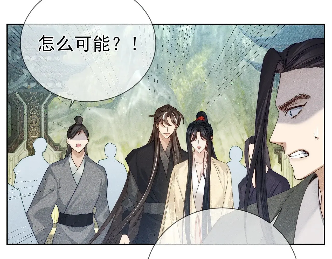 第155话：讨欢心 第53页