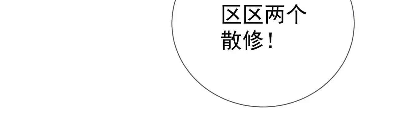 第155话：讨欢心 第54页