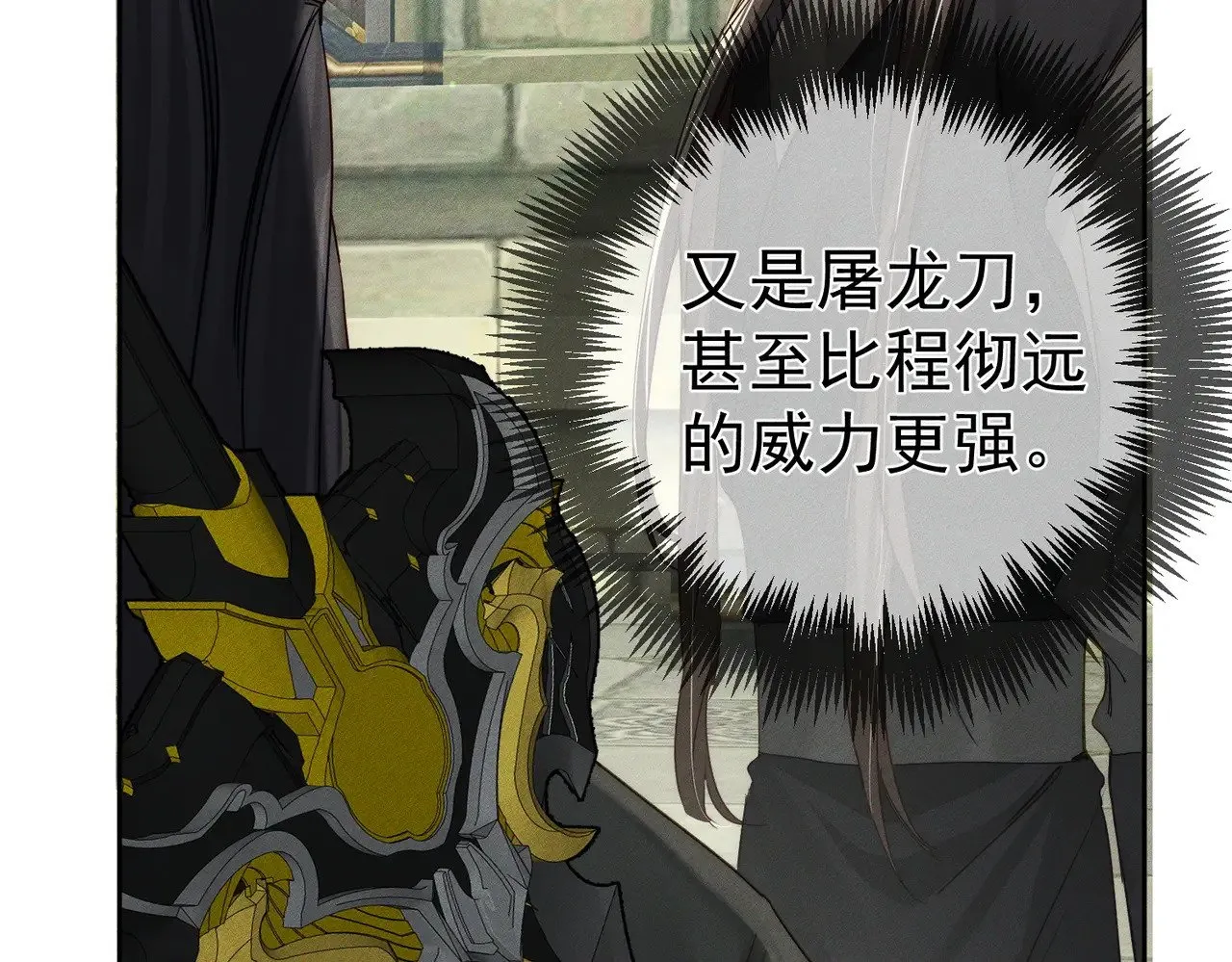 第155话：讨欢心 第56页