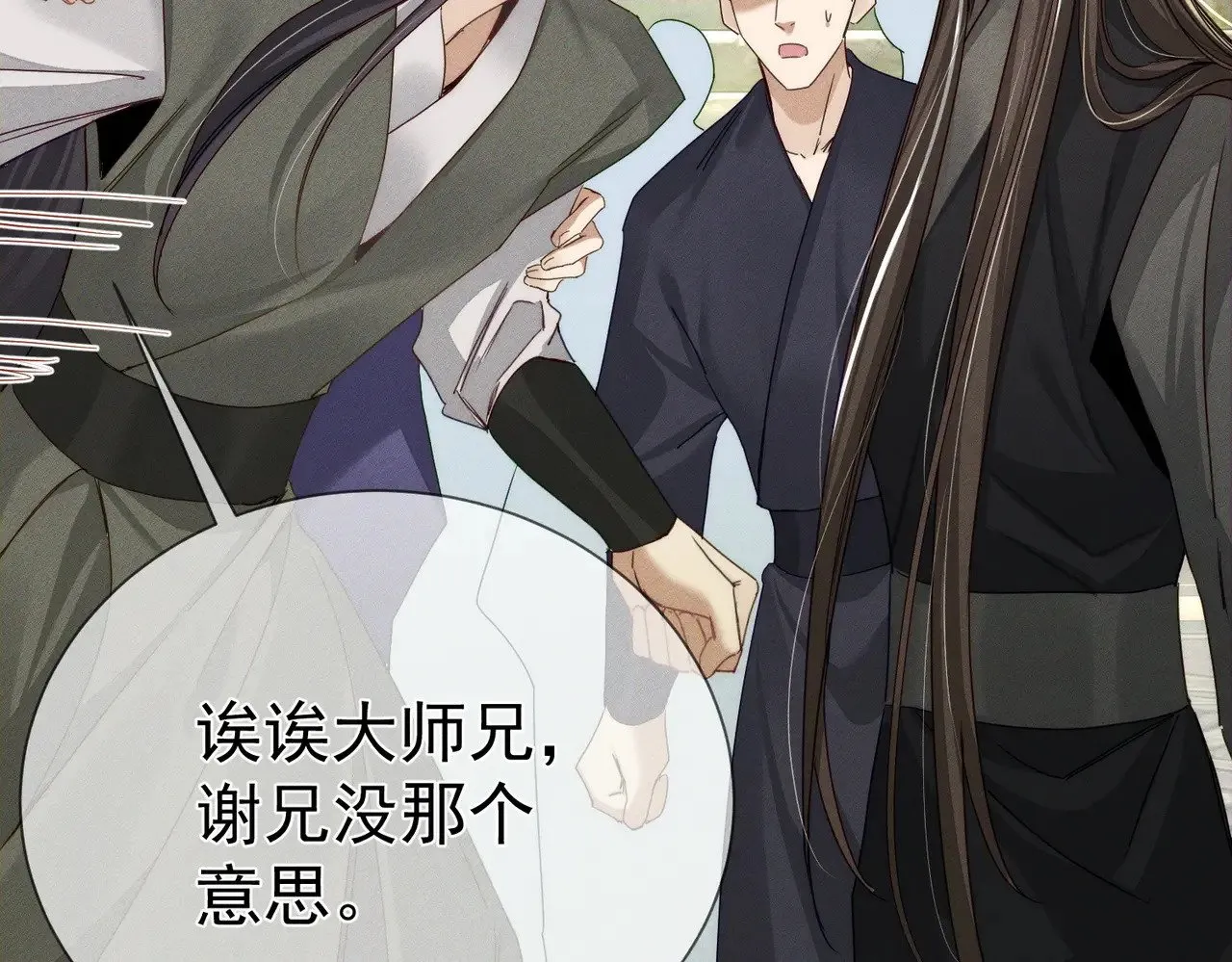 第155话：讨欢心 第59页