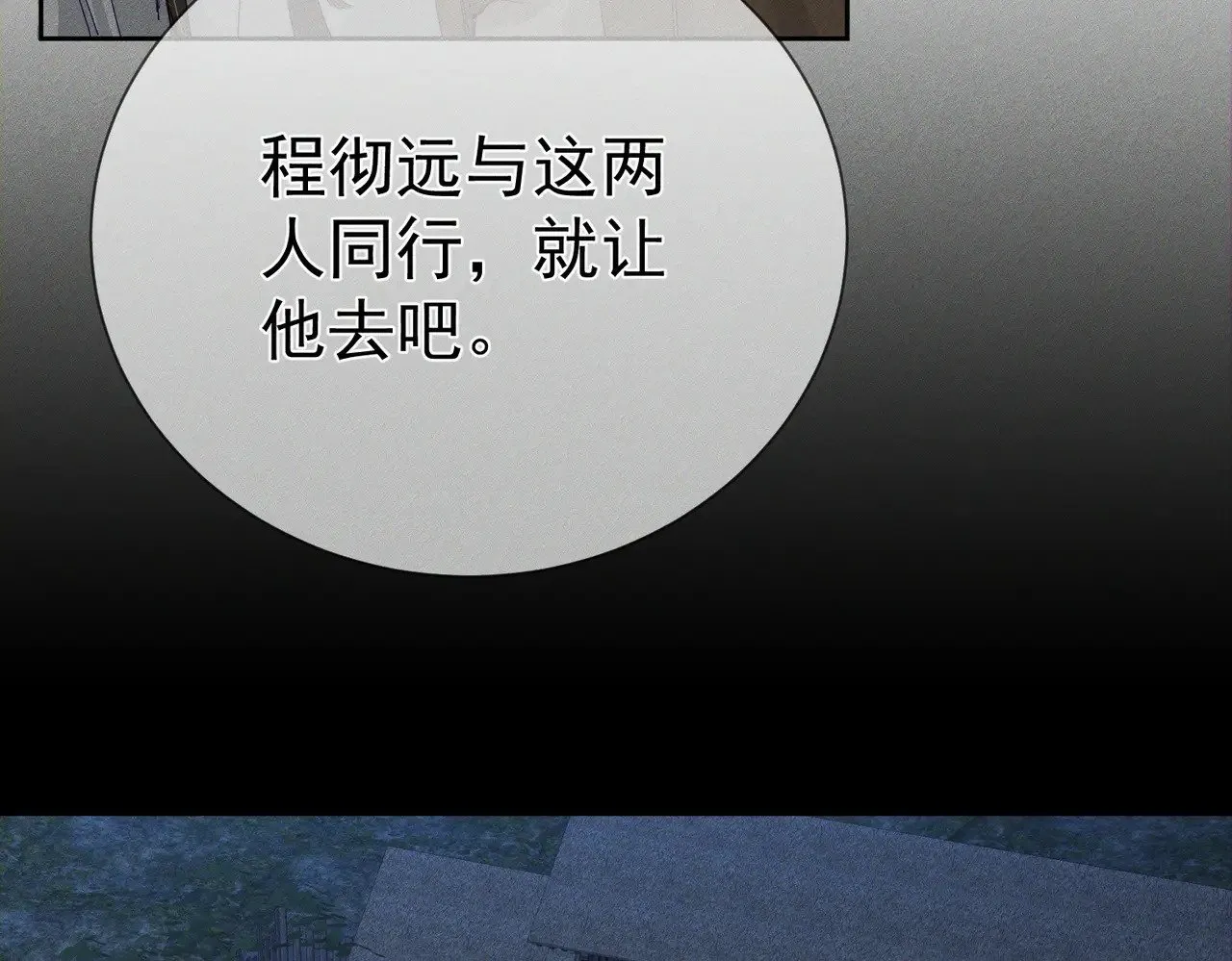 第155话：讨欢心 第62页