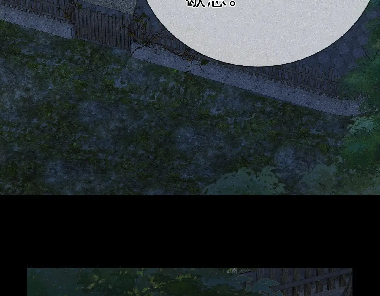 第155话：讨欢心 第64页