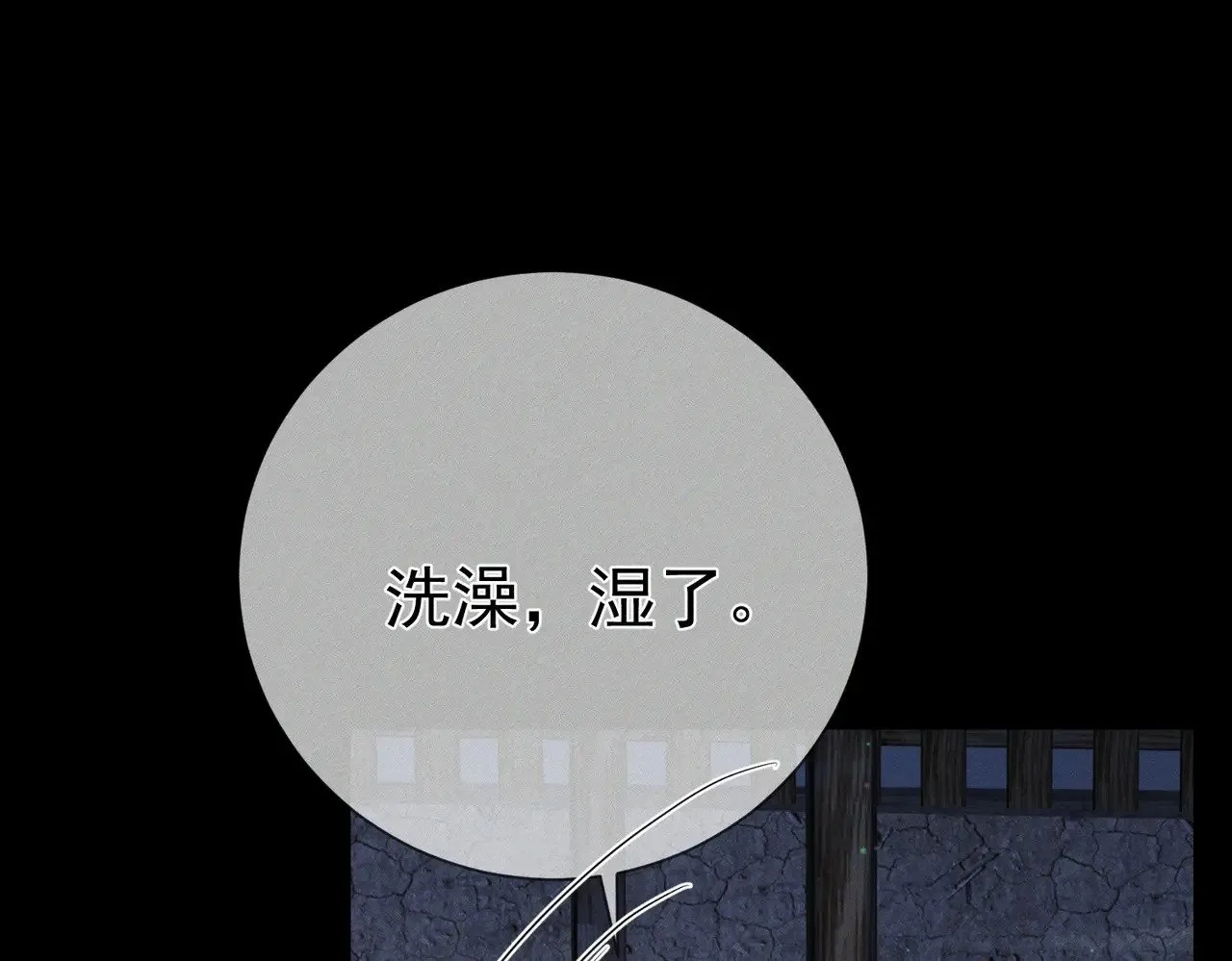 第155话：讨欢心 第74页