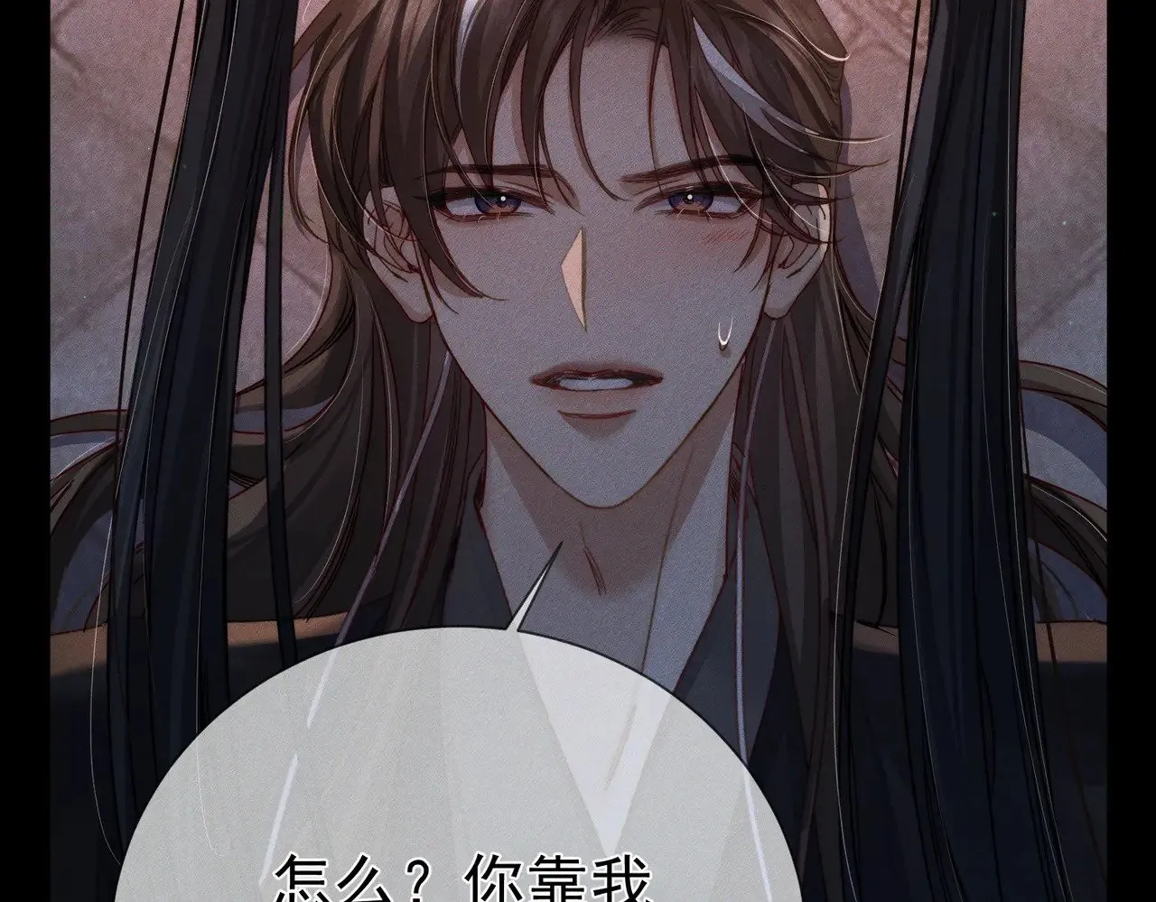 第155话：讨欢心 第77页