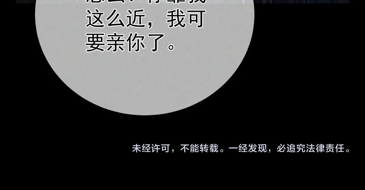 第155话：讨欢心 第78页