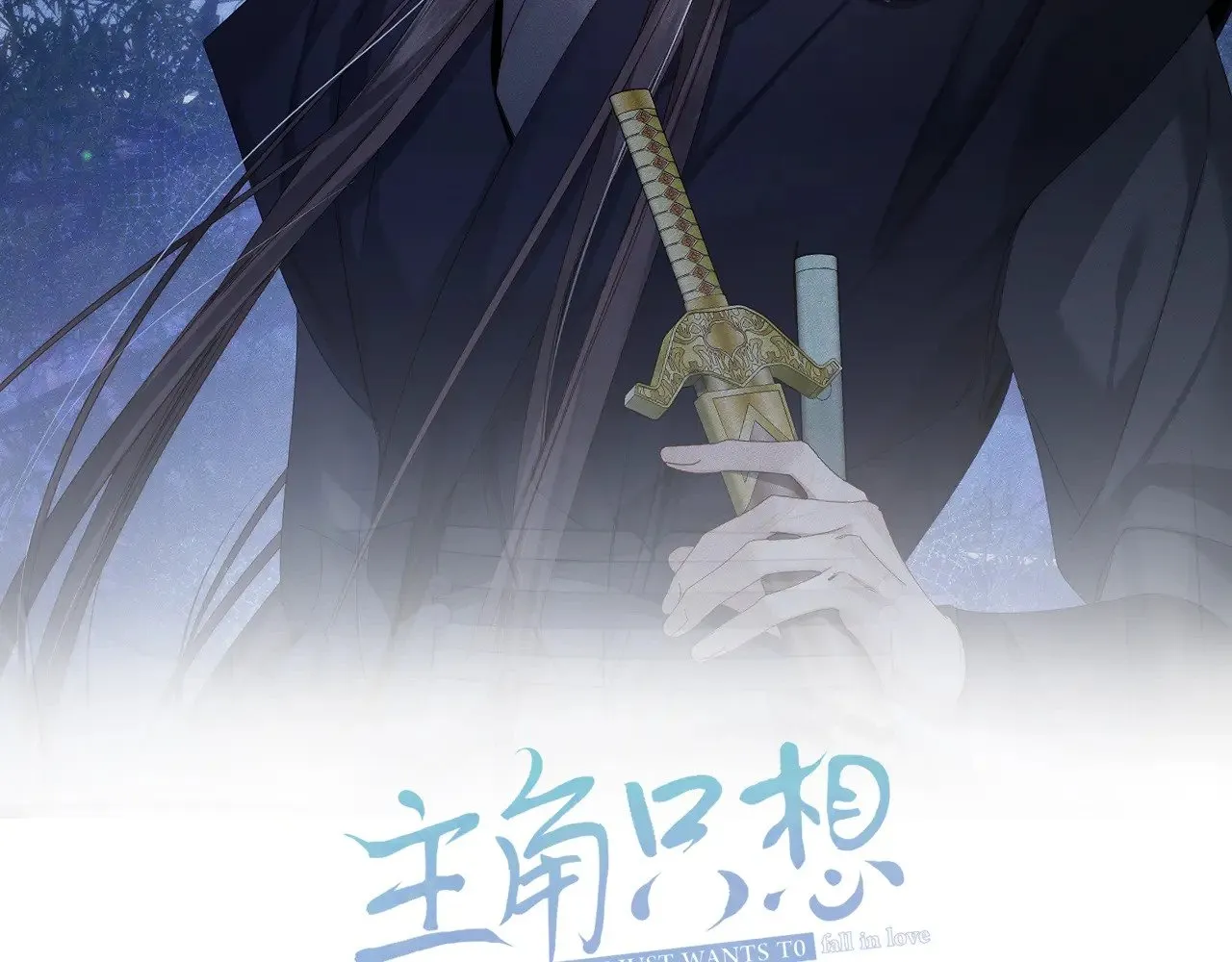 第155话：讨欢心 第80页