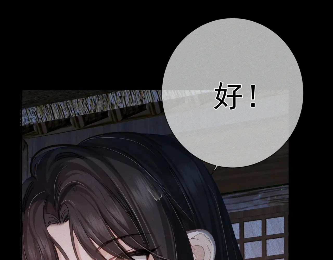 第156话：不继续了吗？ 第5页
