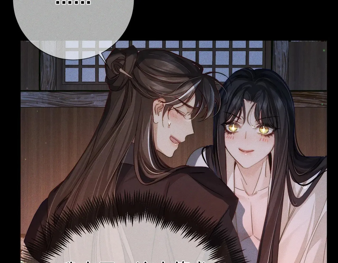 第156话：不继续了吗？ 第8页