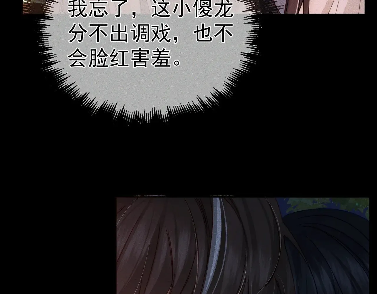 第156话：不继续了吗？ 第9页