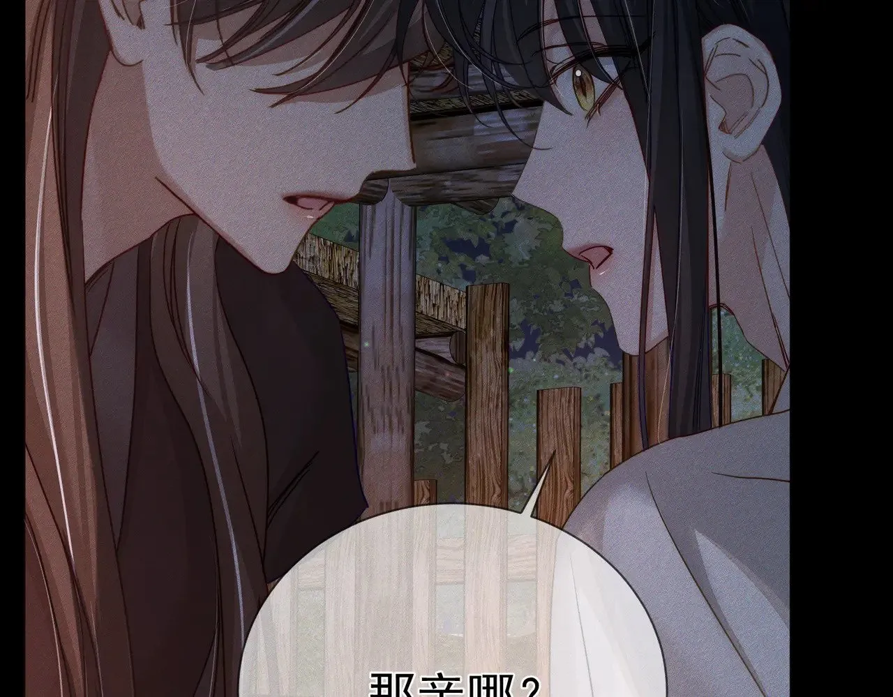 第156话：不继续了吗？ 第12页