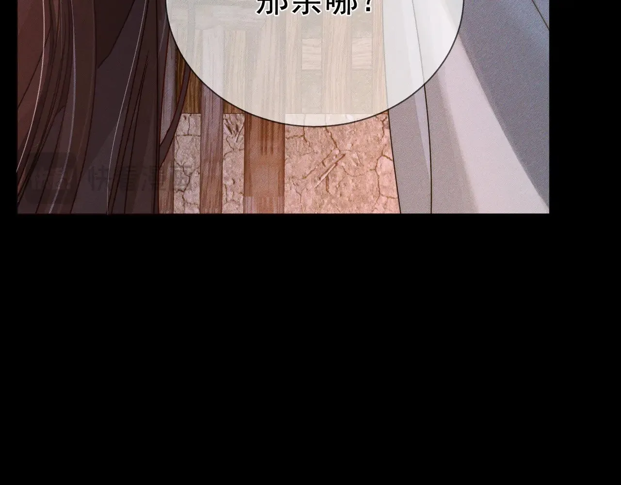 第156话：不继续了吗？ 第13页