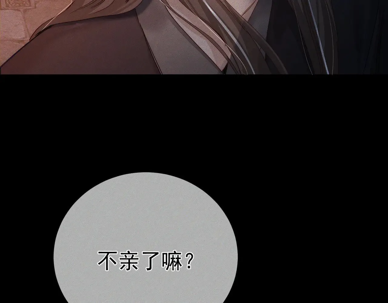 第156话：不继续了吗？ 第19页